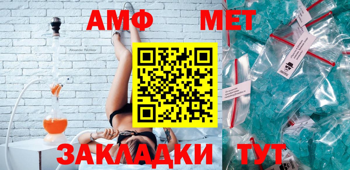 Амфетамин Розовый  Амфетамин  Амфетамин  Одинцово  Вход с VPN 
