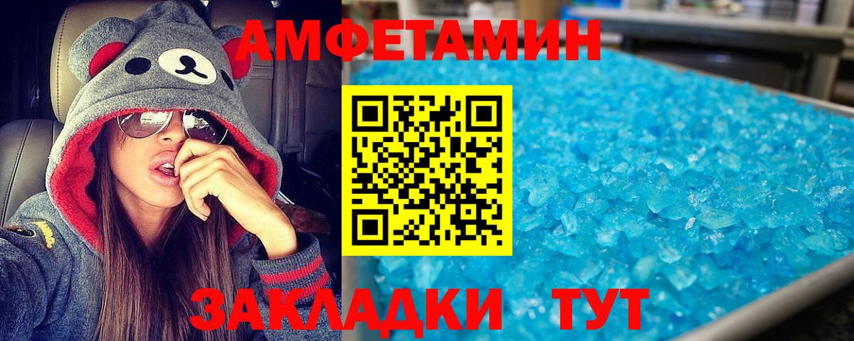 Amphetamine Premium Одинцово
