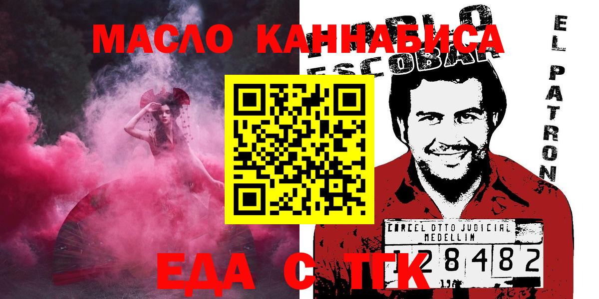 Одинцово  Canna-Cookies конопля  Вход с VPN 