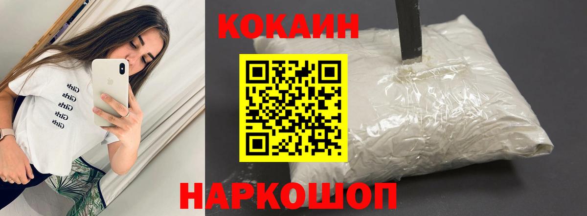 Cocaine Columbia Одинцово