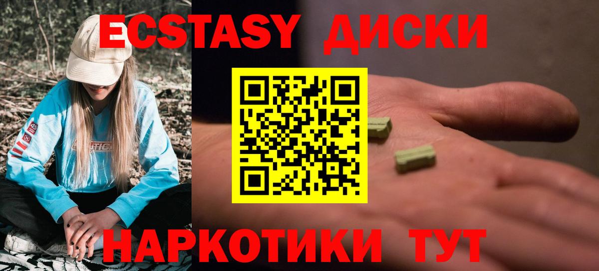 Одинцово  Экстази VHQ  ЭКСТАЗИ  Вход с VPN  Экстази ешки 