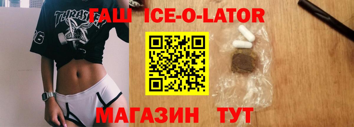 купить наркоту  Вход с VPN  Одинцово  ГАШ AMNESIA HAZE 