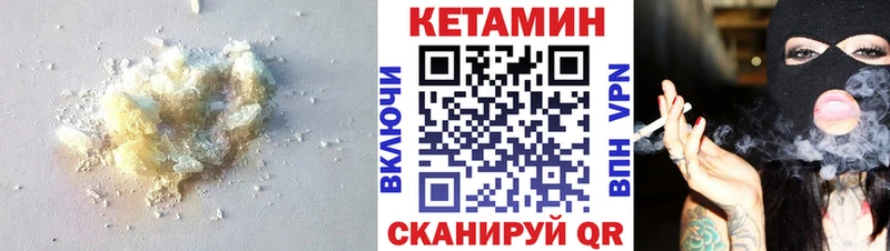 Кетамин VHQ  Одинцово 