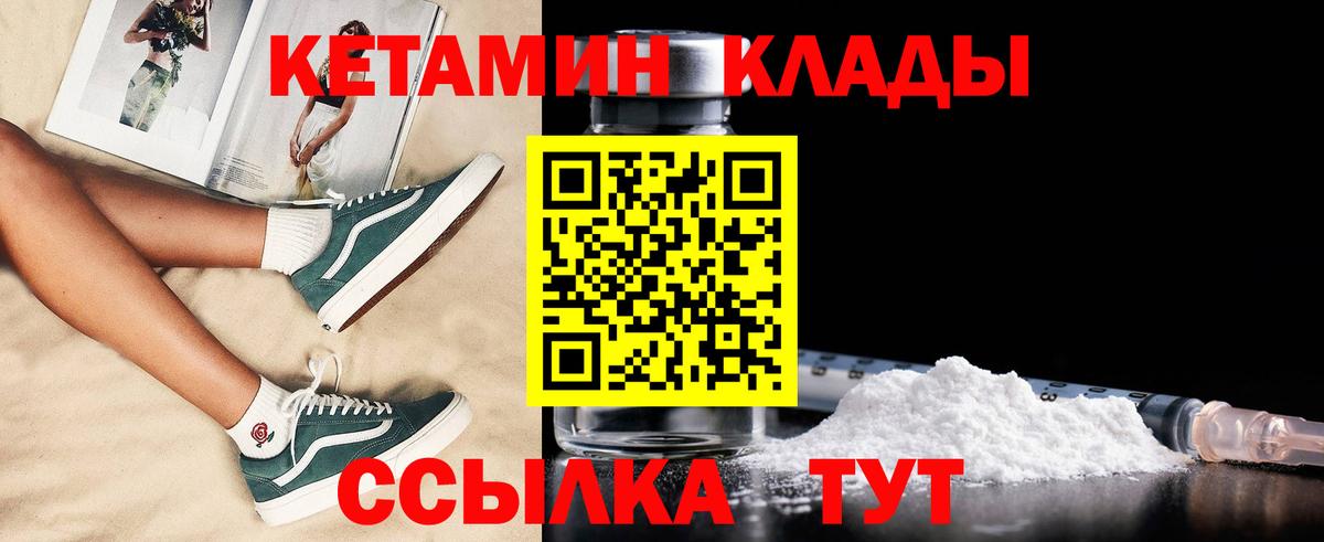 КЕТАМИН ketamine  Кетамин VHQ  Вход с VPN  Одинцово 
