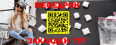 меф VHQ Белореченск