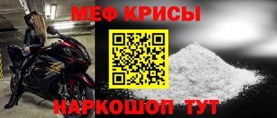 меф VHQ Белореченск