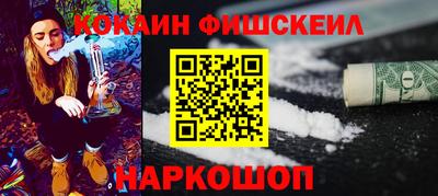 кокаин Бердск