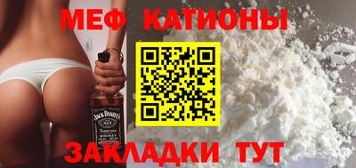 меф VHQ Белореченск