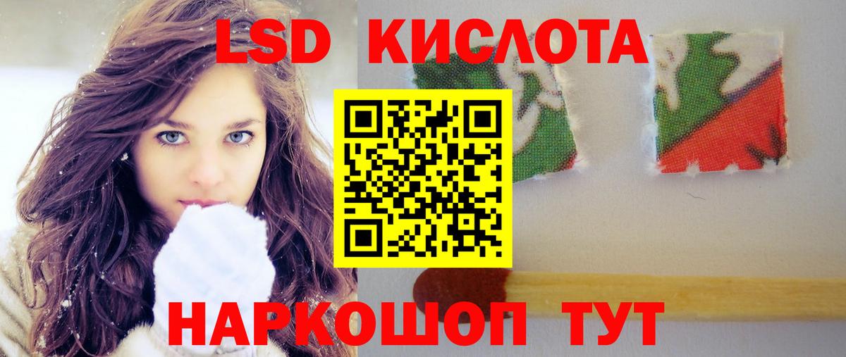 Лсд 25 экстази  ЛСД экстази ecstasy  LSD-25 экстази ecstasy  Вход с VPN  Одинцово 