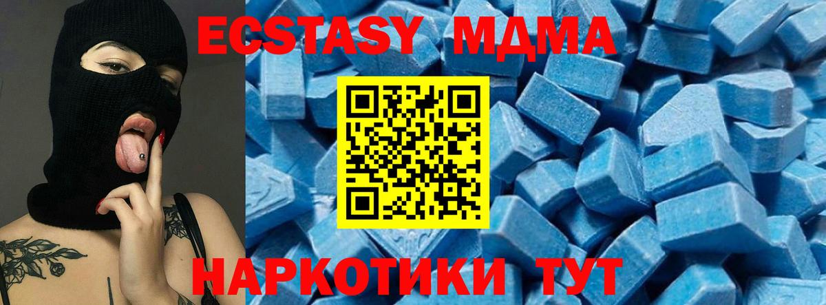Одинцово  МДМА  МДМА Molly  Вход с VPN  МДМА Molly 