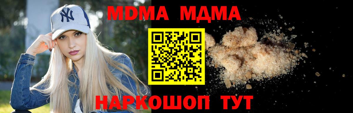 МДМА кристаллы Одинцово