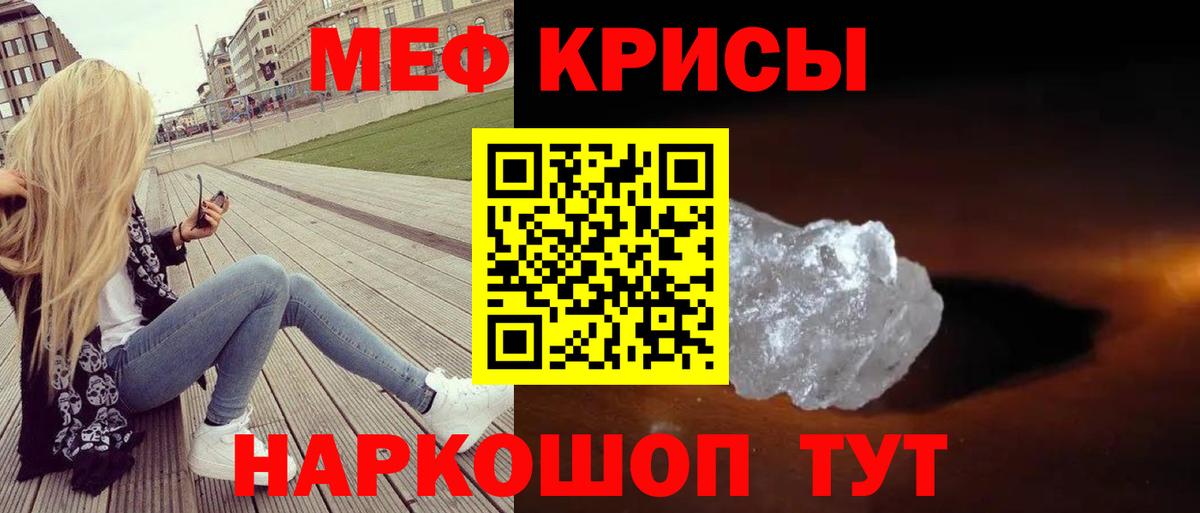 Меф мяу мяу кристаллы Одинцово
