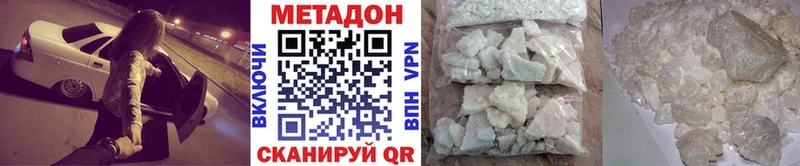 МЕТАДОН мёд Одинцово