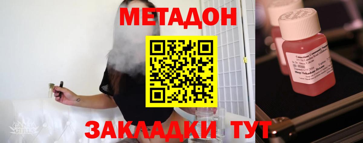 МЕТАДОН кристалл  Метадон methadone  Одинцово  Вход с VPN 