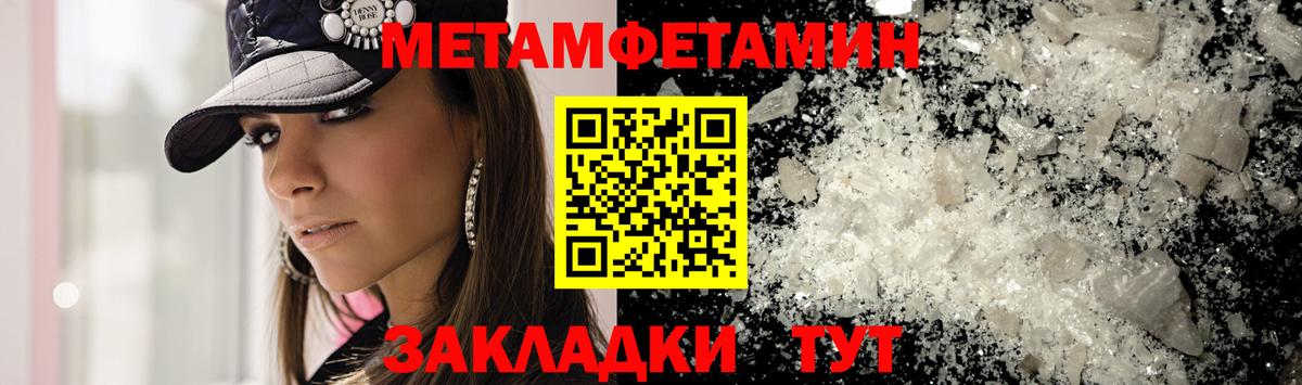 Одинцово  Метамфетамин мет  Метамфетамин мет  Вход с VPN 