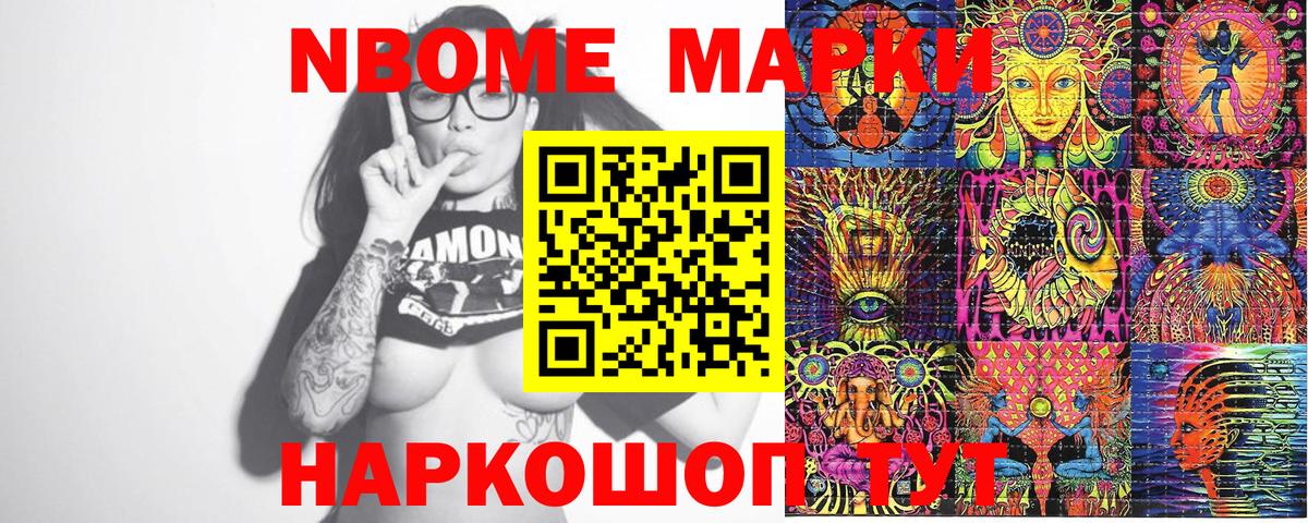 Одинцово  Наркотические марки 1500мкг  наркошоп  Вход с VPN 