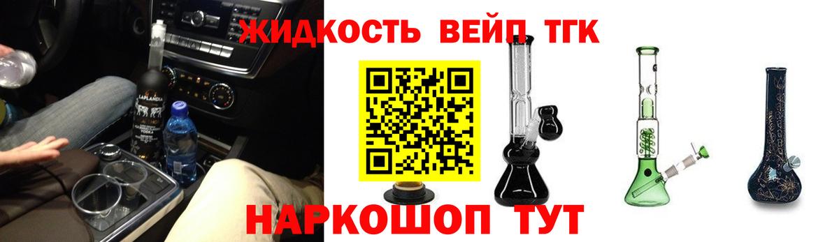 Дистиллят ТГК жижа  Вход с VPN  Одинцово 