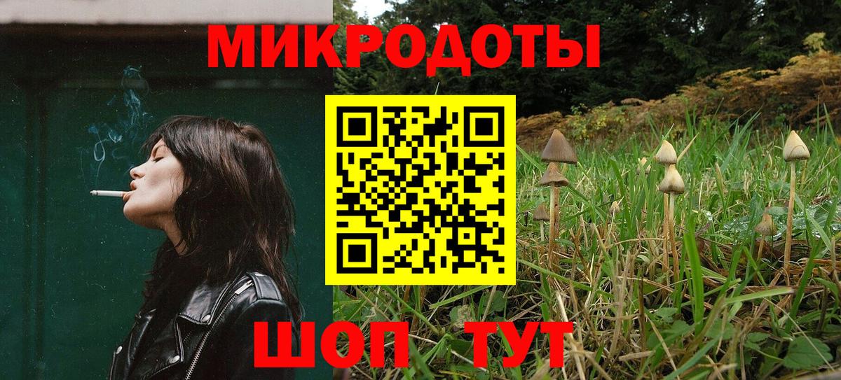 Одинцово  Псилоцибиновые грибы ЛСД  Вход с VPN 